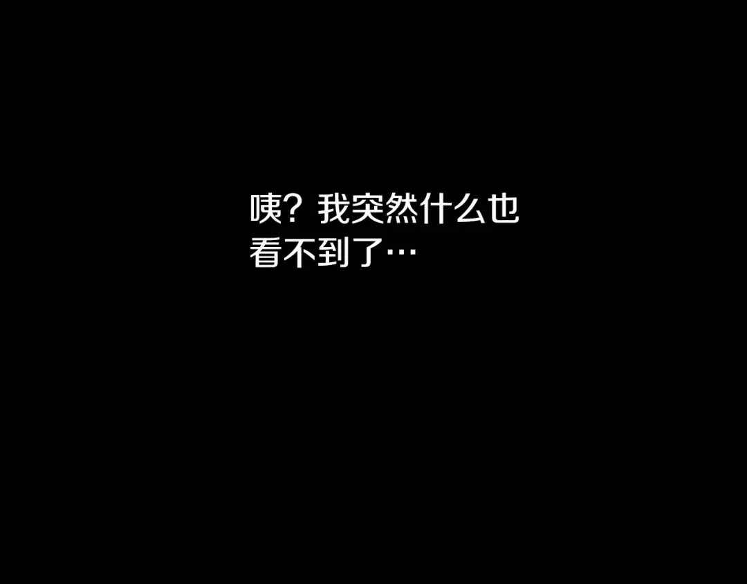第21话 是你撕裂黑暗 第21页