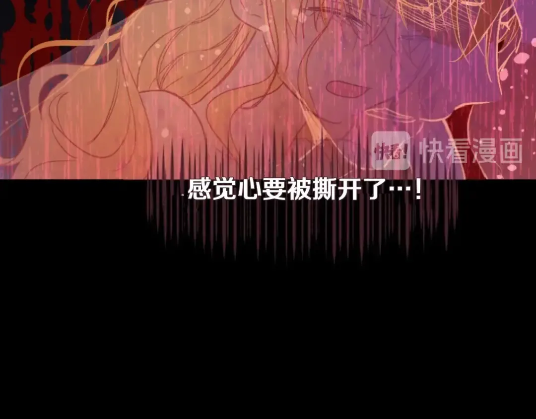 第21话 是你撕裂黑暗 第27页