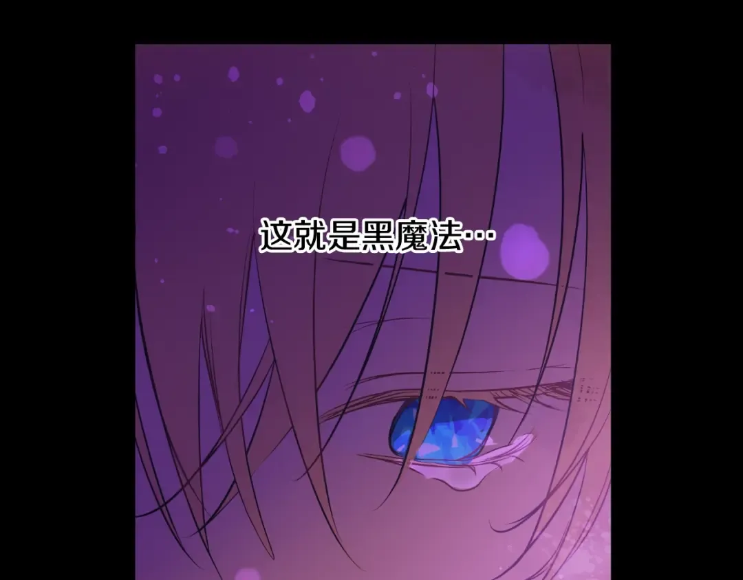 第21话 是你撕裂黑暗 第30页