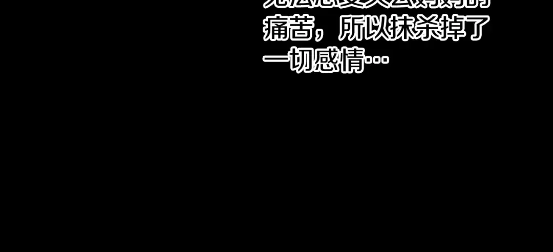 第21话 是你撕裂黑暗 第35页
