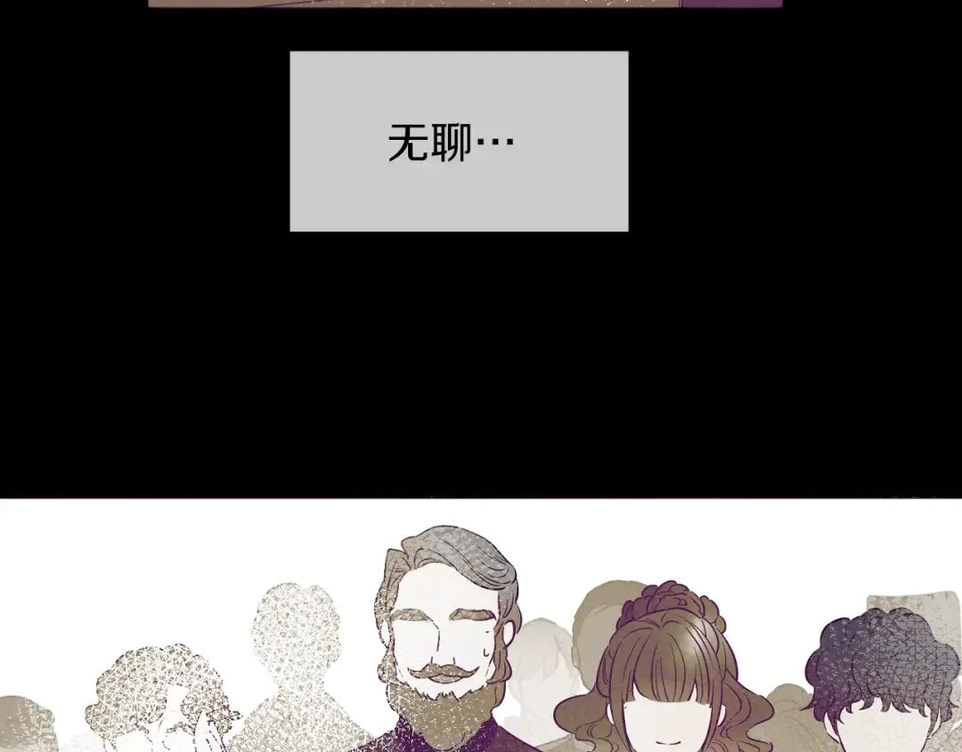 第21话 是你撕裂黑暗 第43页
