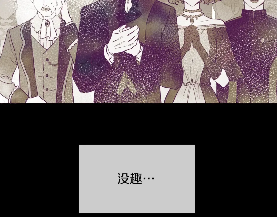 第21话 是你撕裂黑暗 第44页