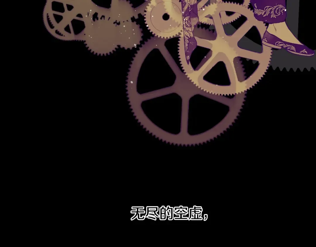 第21话 是你撕裂黑暗 第52页
