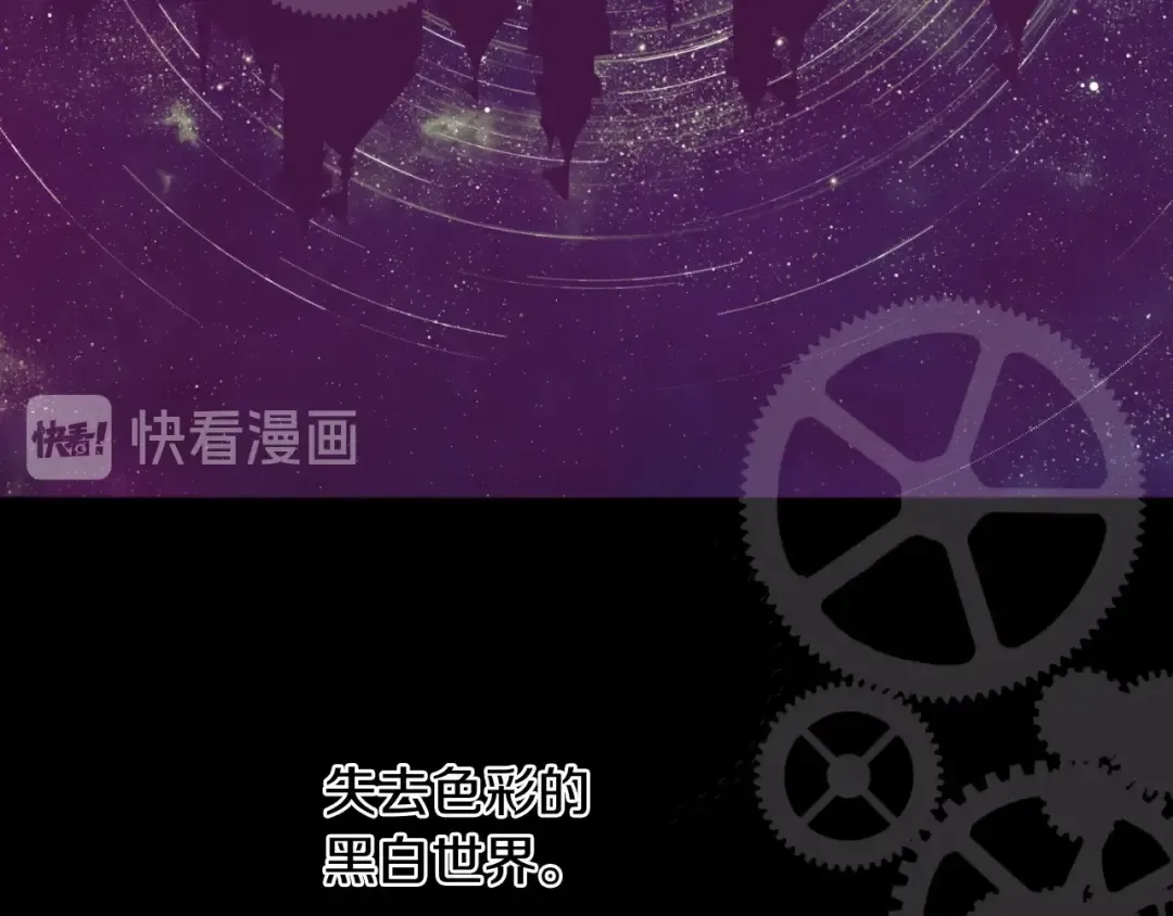 第21话 是你撕裂黑暗 第55页