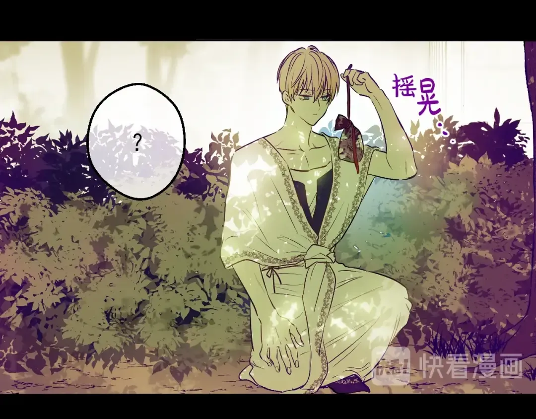 第21话 是你撕裂黑暗 第69页