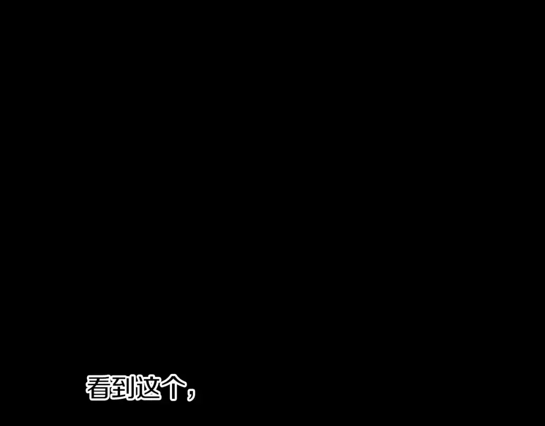 第21话 是你撕裂黑暗 第70页