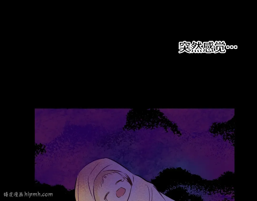 第21话 是你撕裂黑暗 第72页