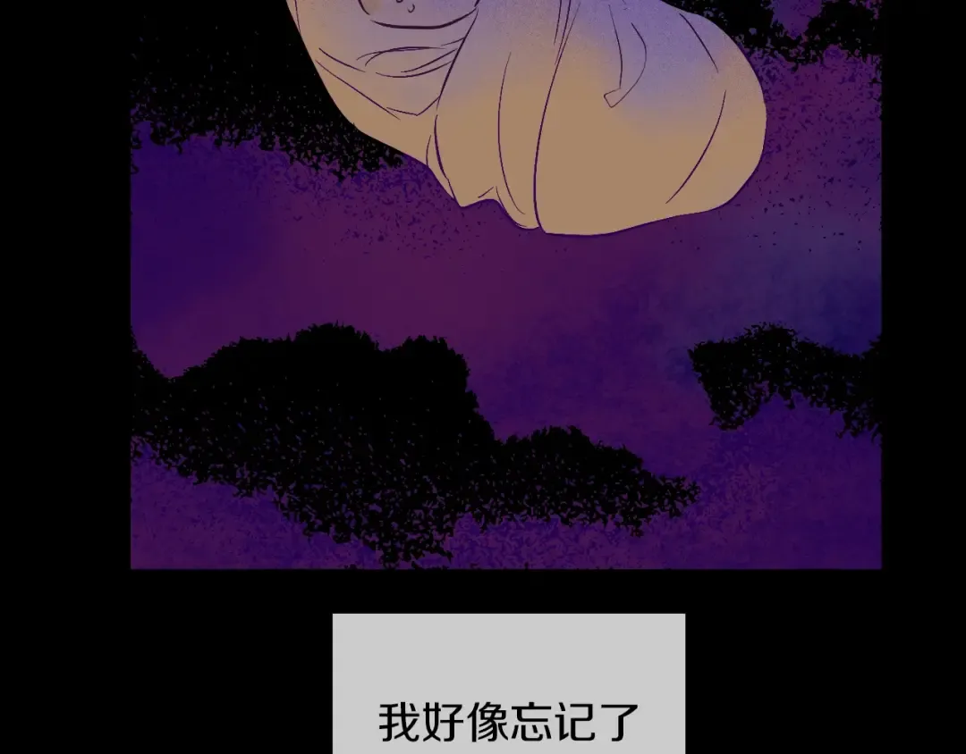 第21话 是你撕裂黑暗 第73页