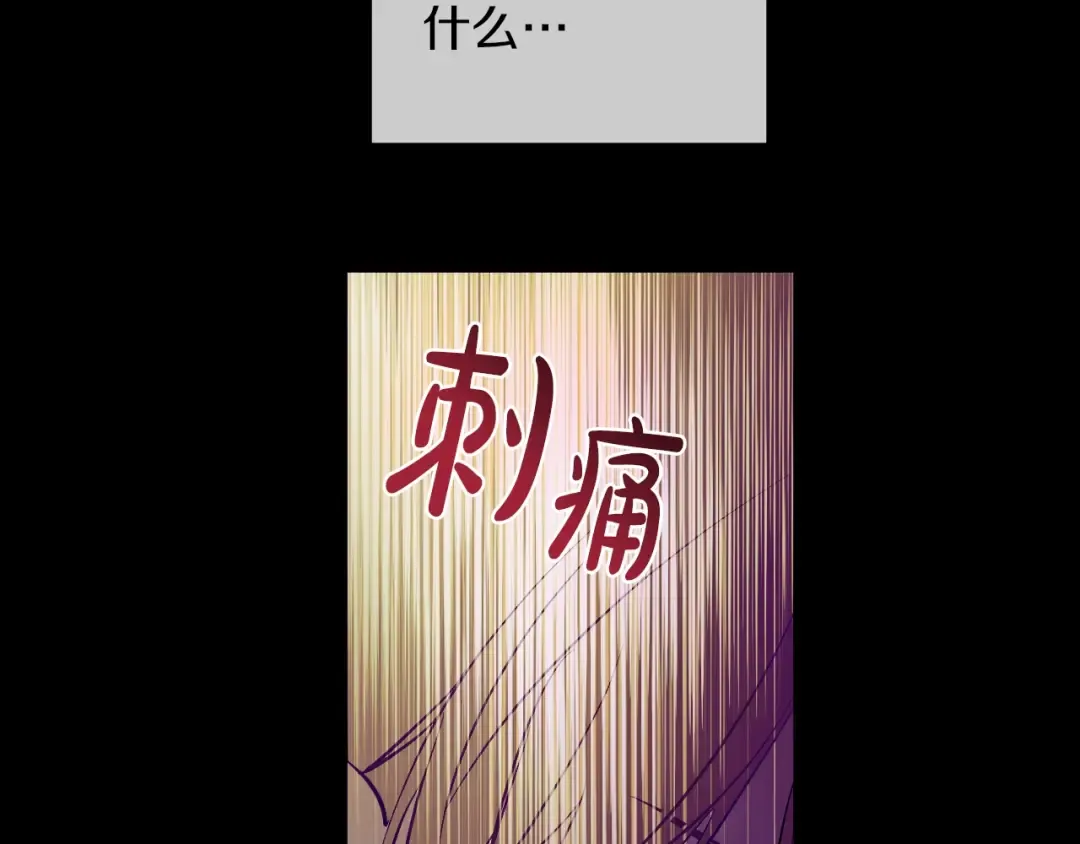 第21话 是你撕裂黑暗 第74页