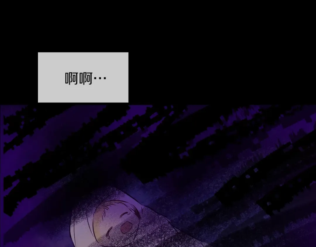 第21话 是你撕裂黑暗 第76页