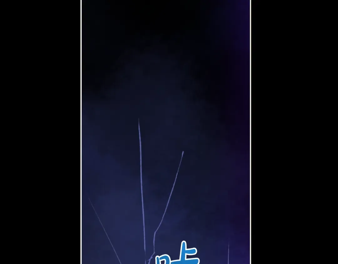 第21话 是你撕裂黑暗 第83页