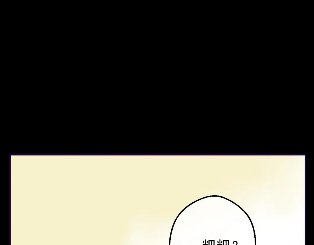 第21话 是你撕裂黑暗 第85页
