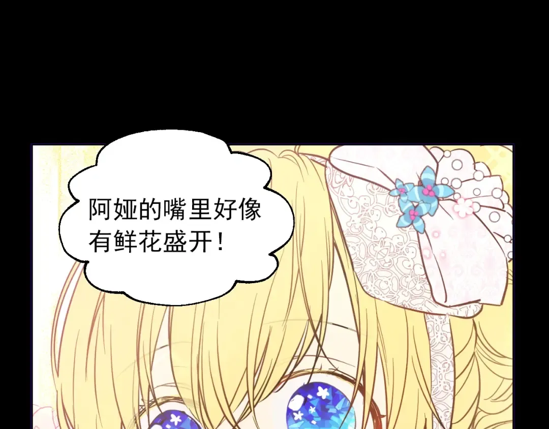 第21话 是你撕裂黑暗 第92页