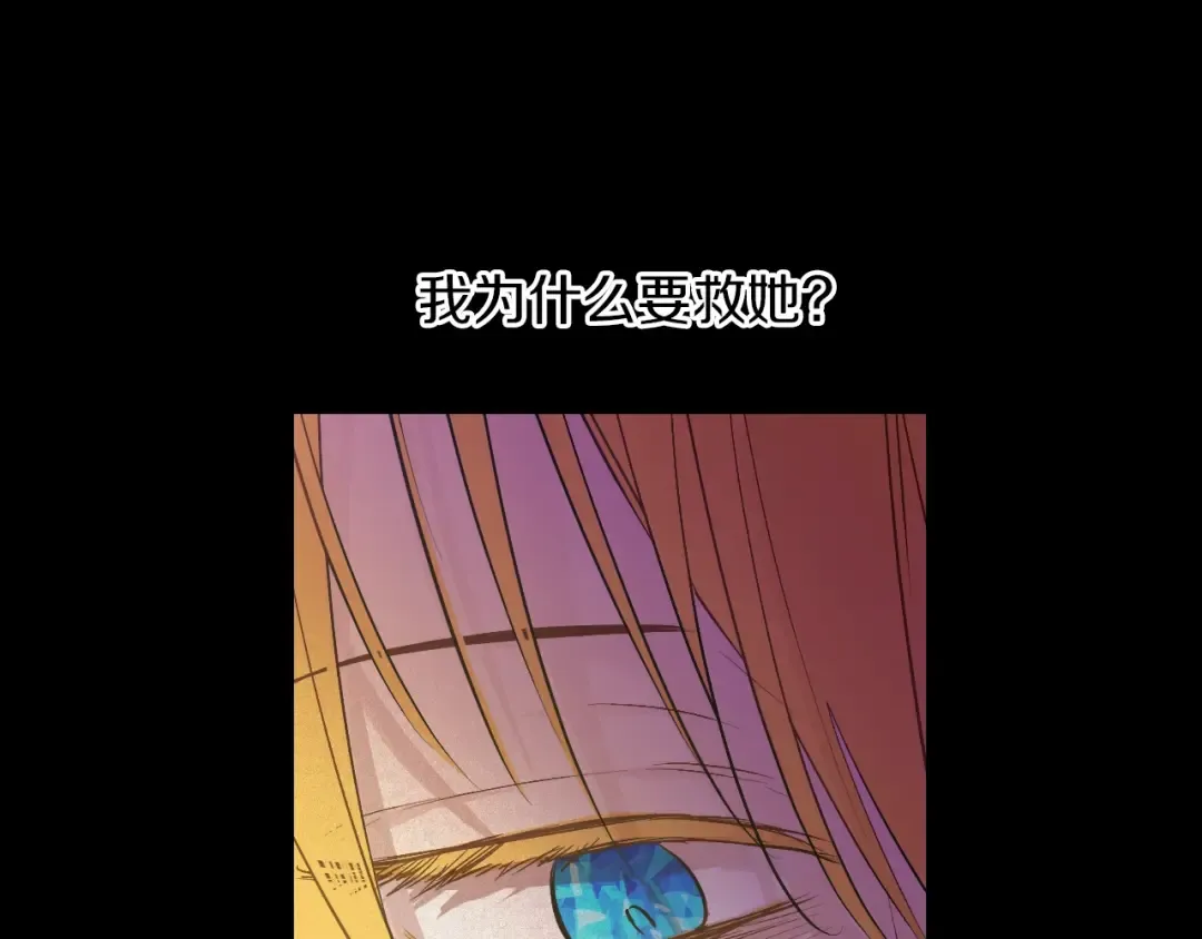 第21话 是你撕裂黑暗 第100页