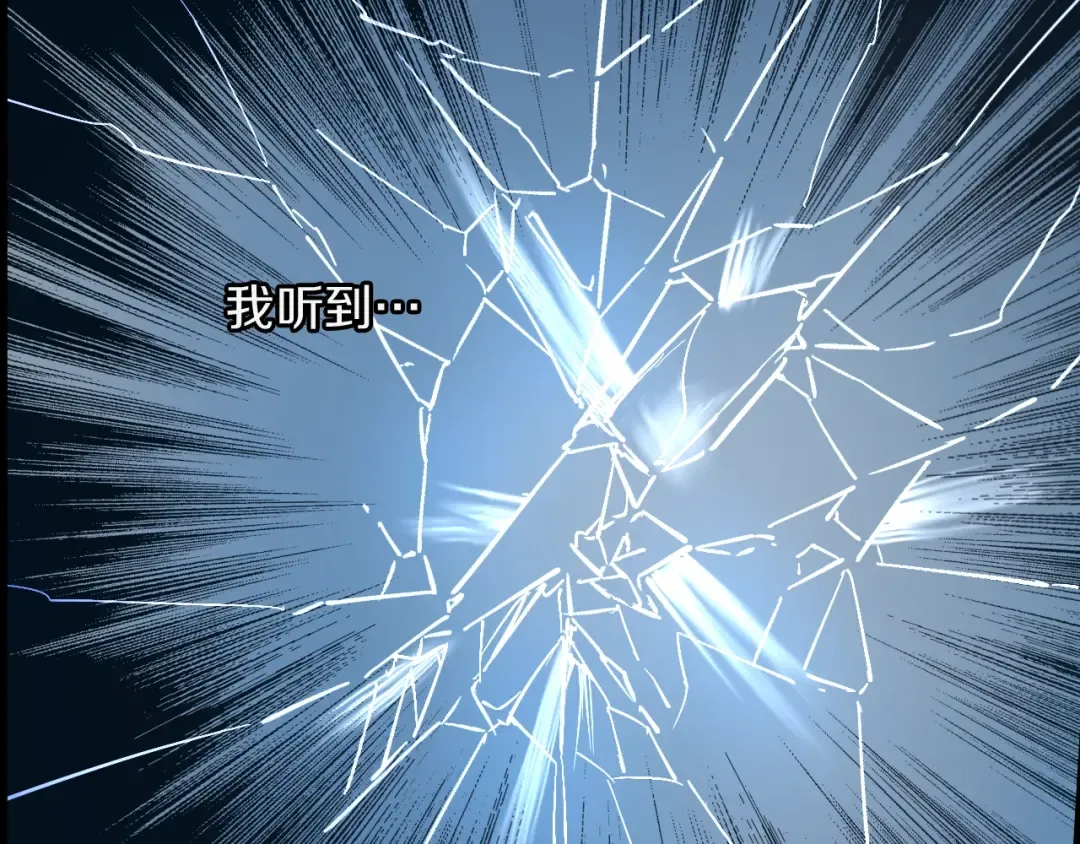 第21话 是你撕裂黑暗 第121页