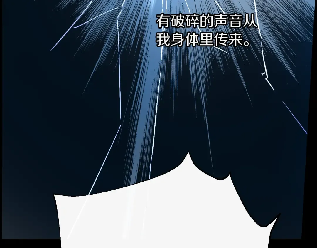 第21话 是你撕裂黑暗 第122页