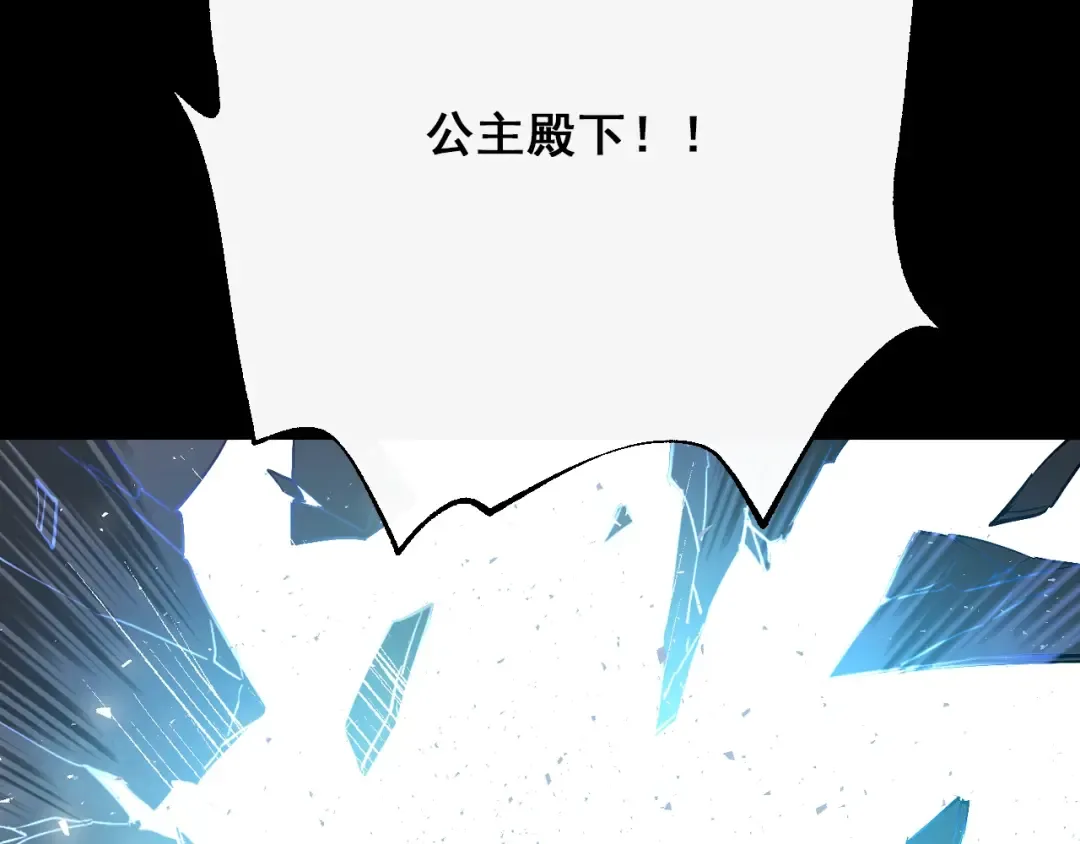 第21话 是你撕裂黑暗 第123页