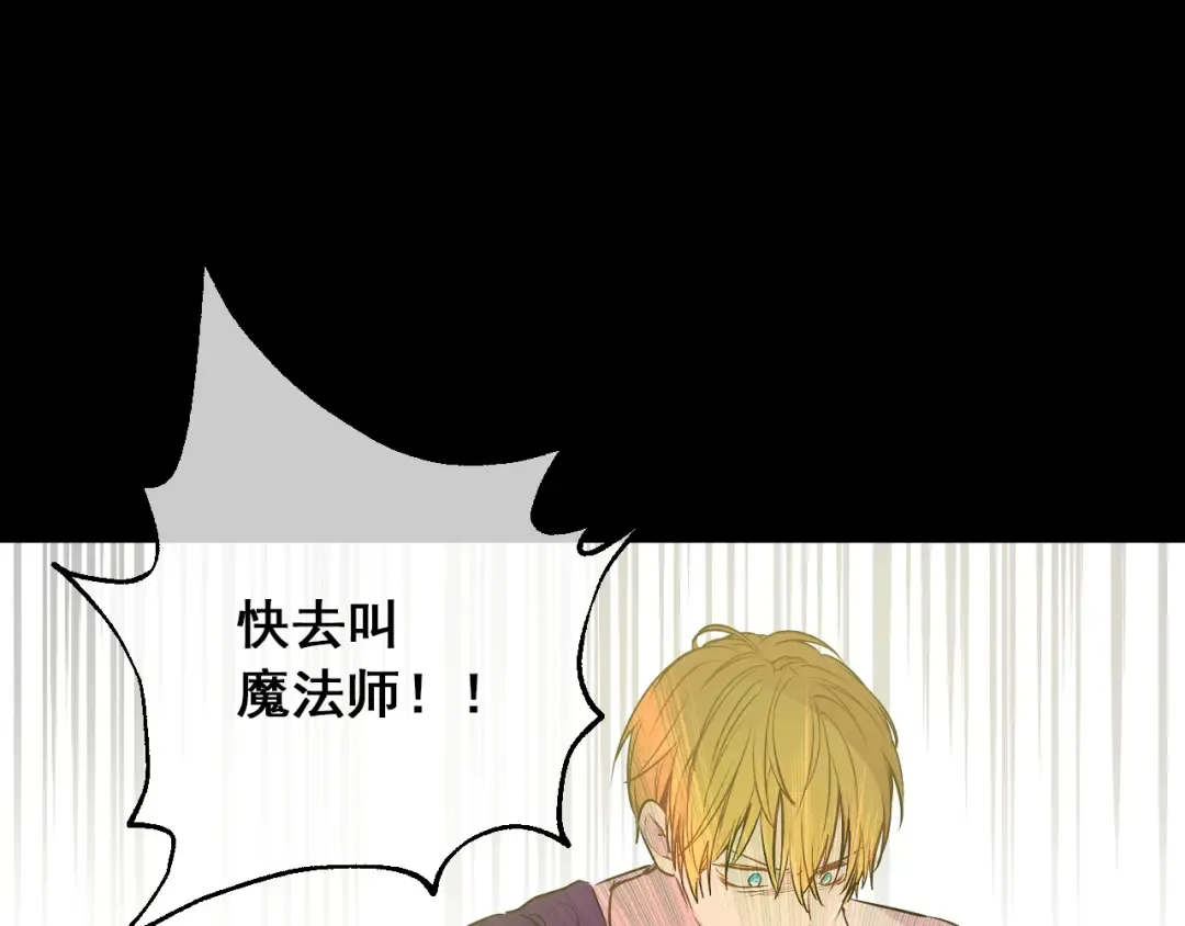第21话 是你撕裂黑暗 第126页