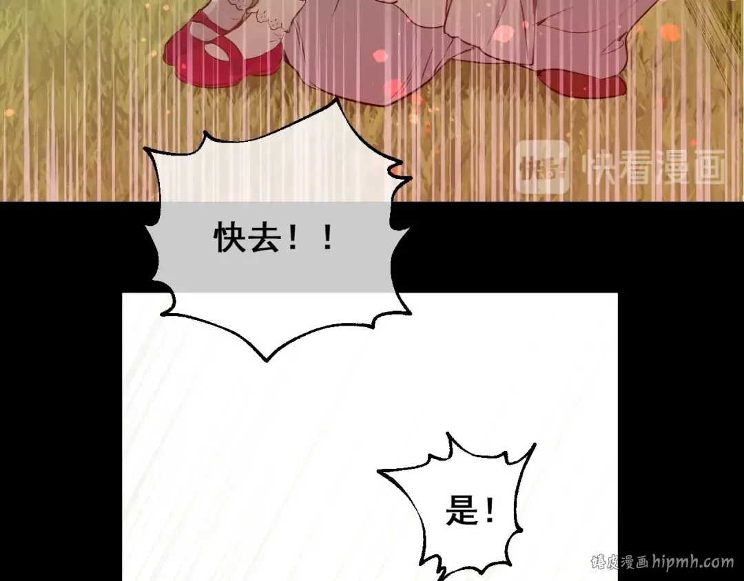 第21话 是你撕裂黑暗 第128页