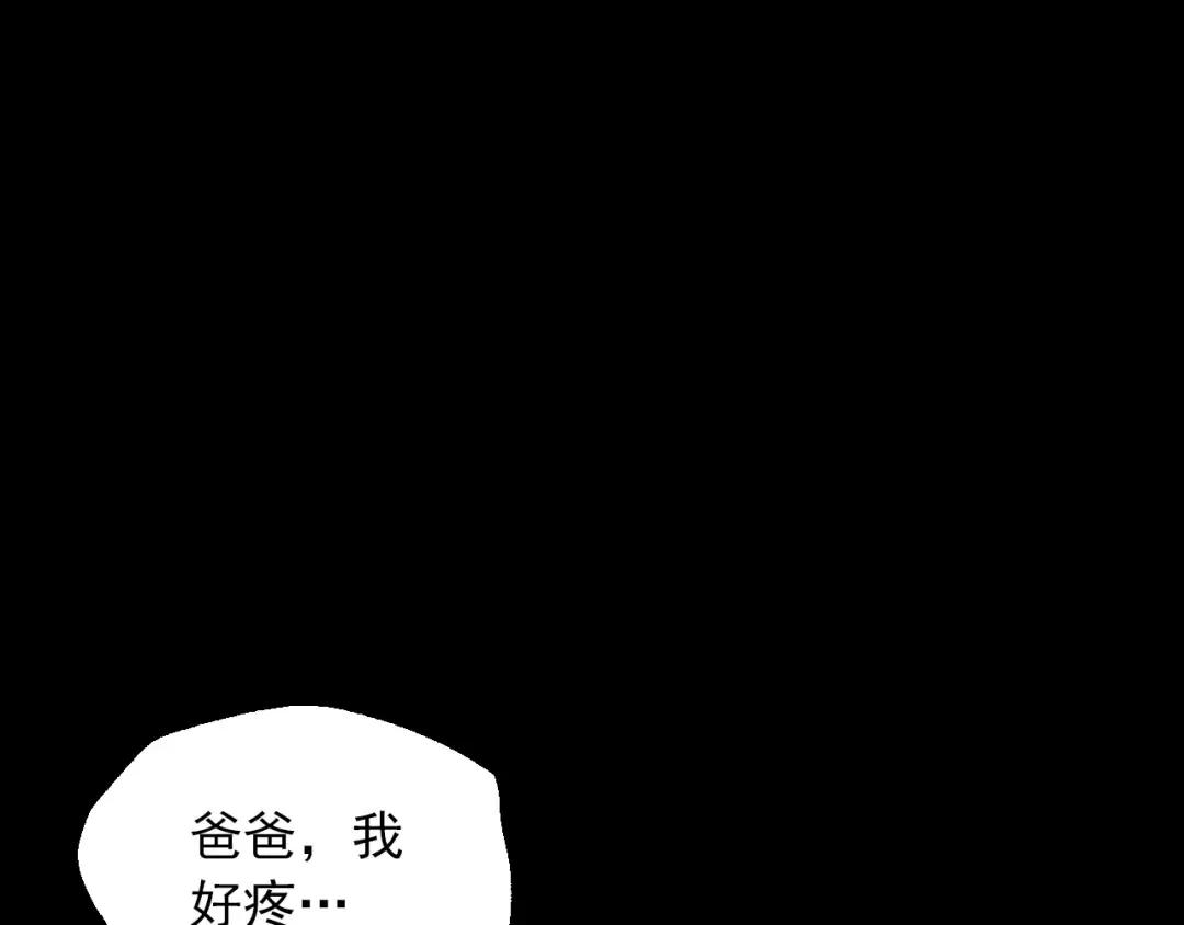 第21话 是你撕裂黑暗 第130页
