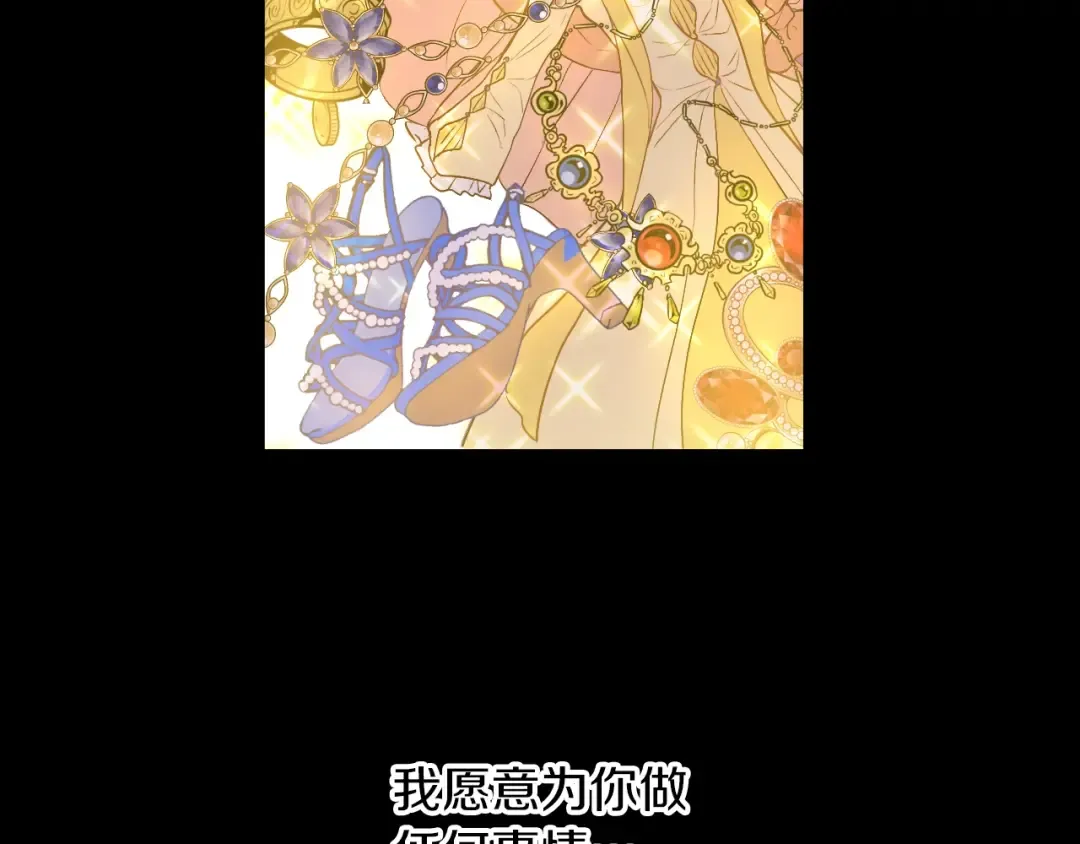 第21话 是你撕裂黑暗 第143页