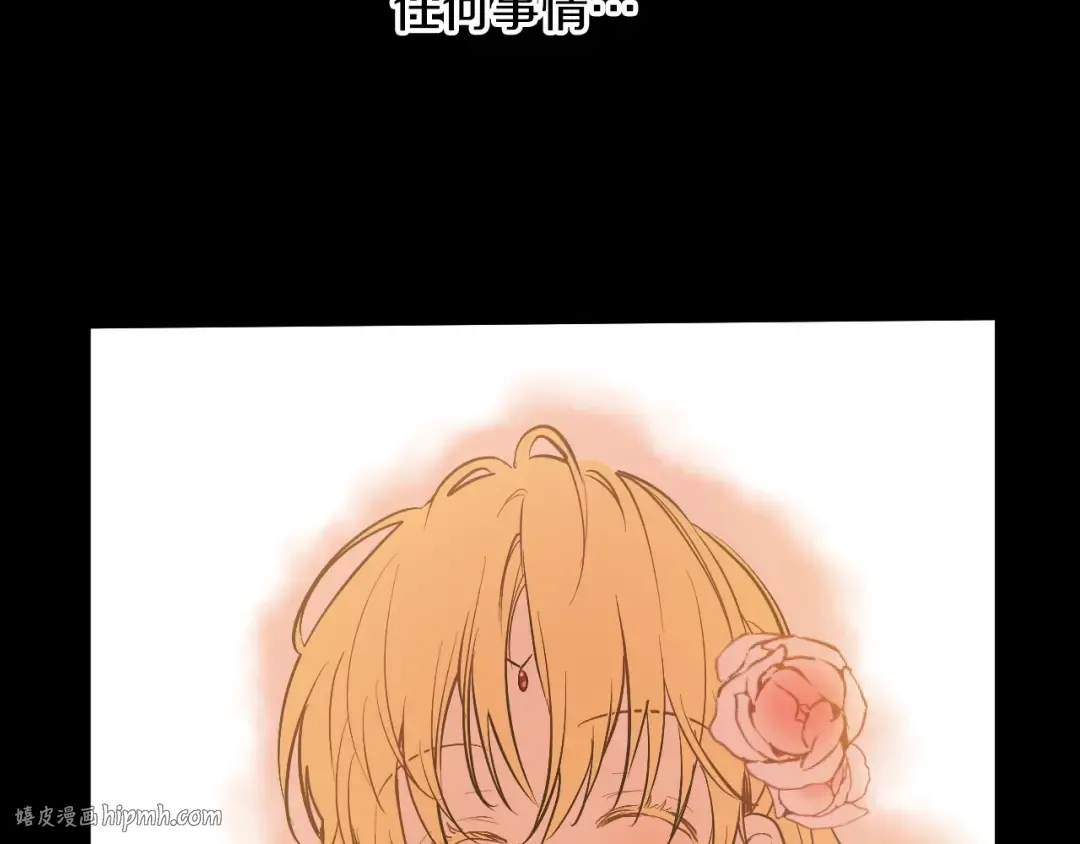第21话 是你撕裂黑暗 第144页