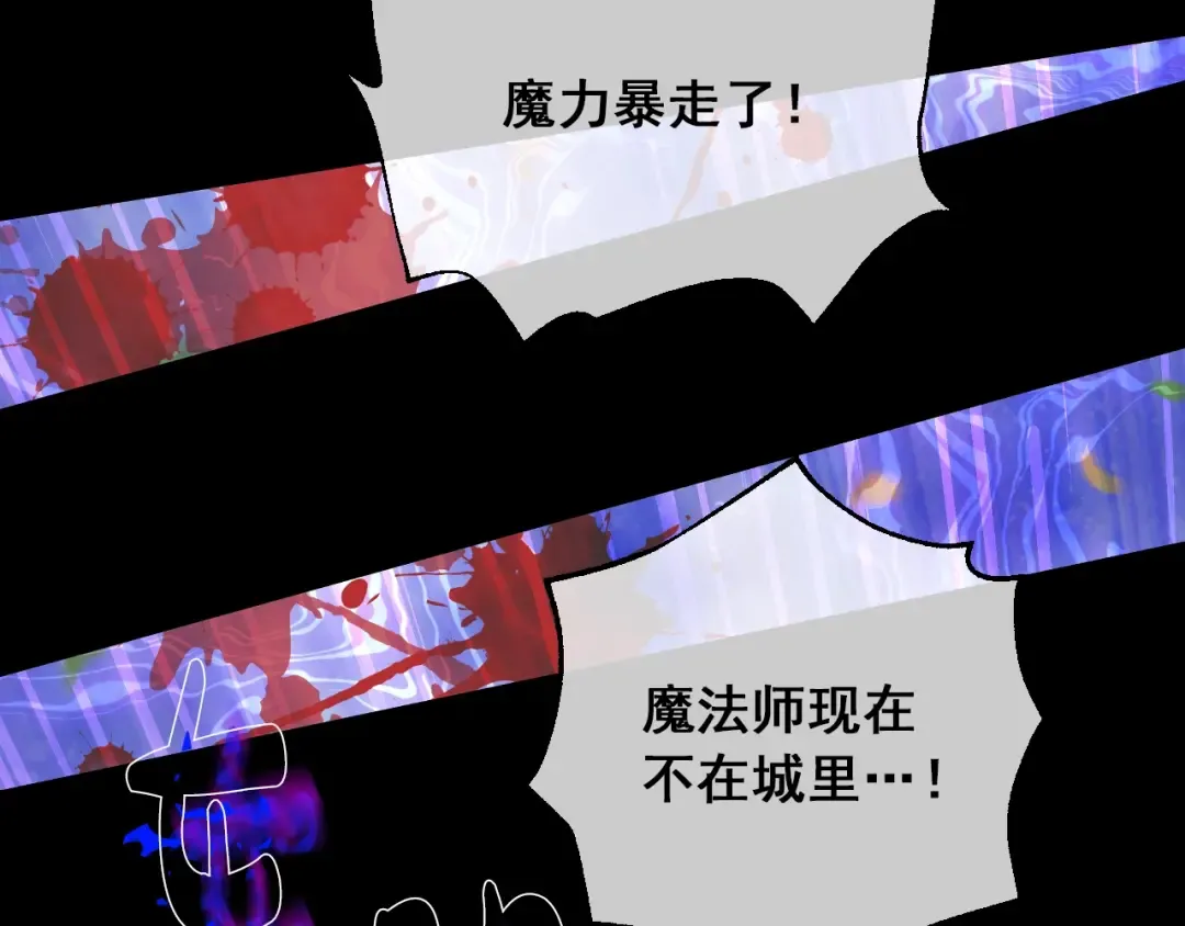 第21话 是你撕裂黑暗 第151页