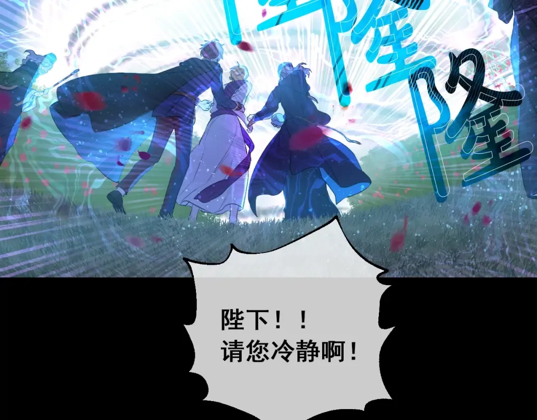 第21话 是你撕裂黑暗 第161页