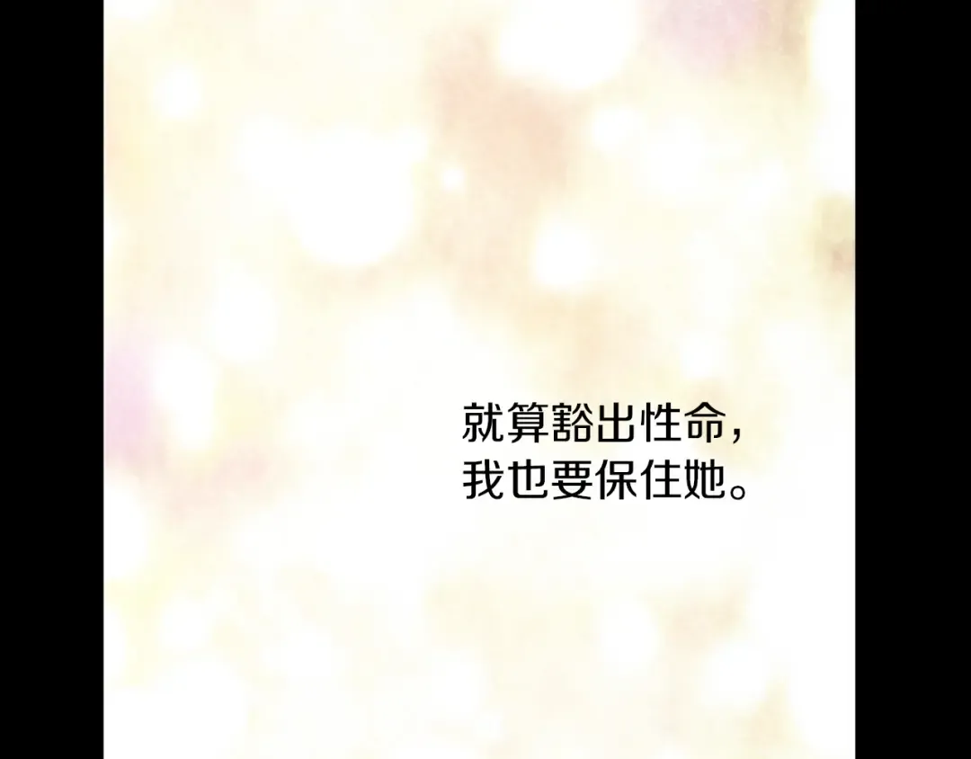 第21话 是你撕裂黑暗 第167页