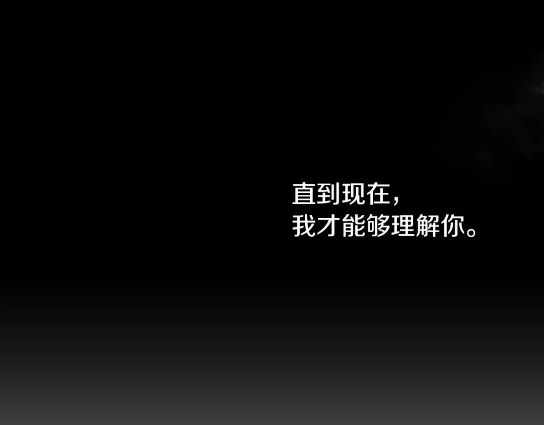 第21话 是你撕裂黑暗 第174页