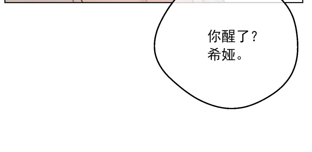 第21话 是你撕裂黑暗 第182页