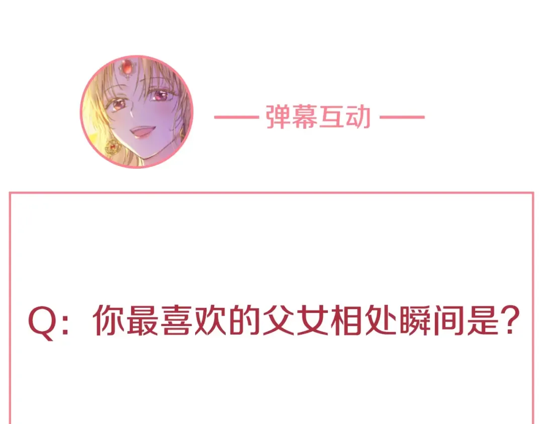 第21话 是你撕裂黑暗 第187页