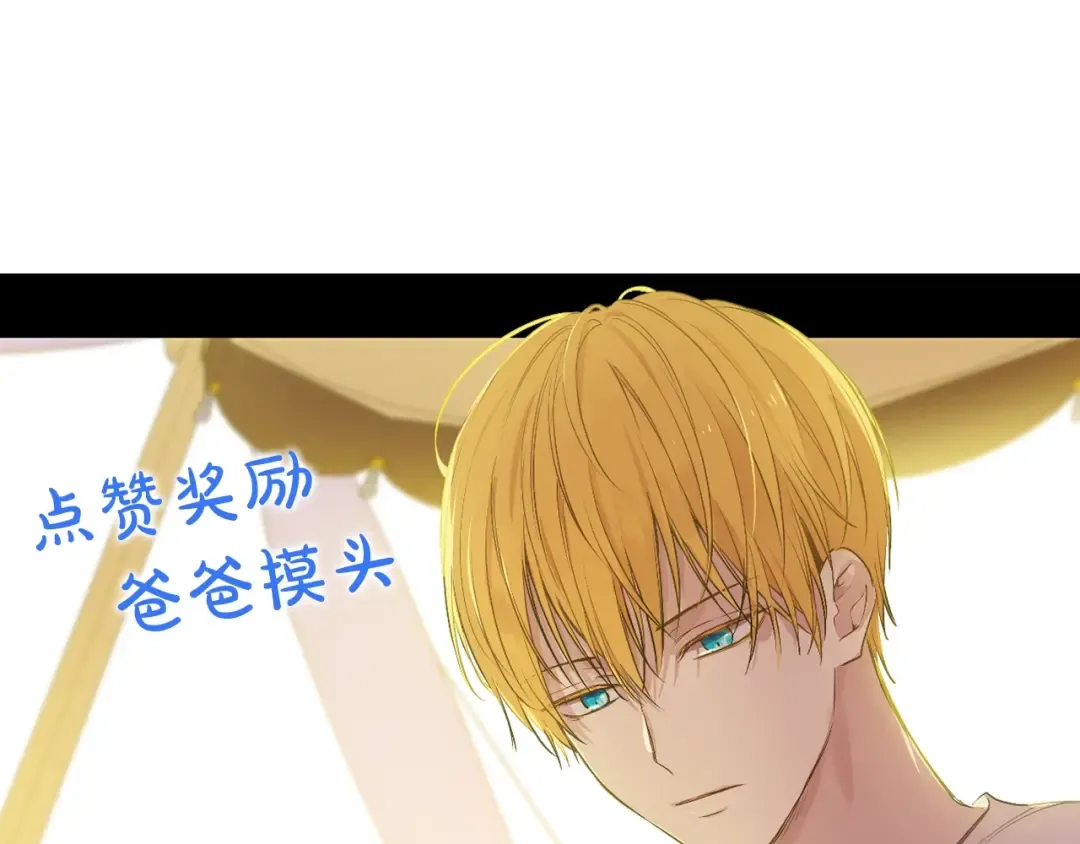 第21话 是你撕裂黑暗 第189页