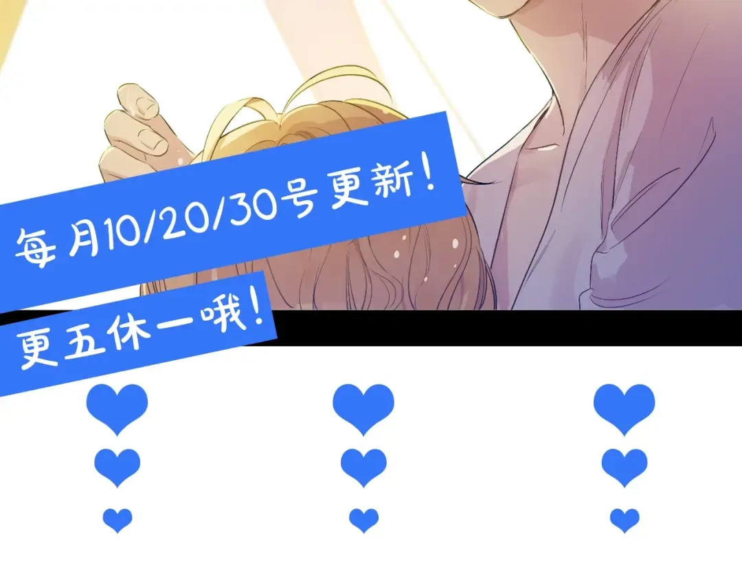 第21话 是你撕裂黑暗 第190页