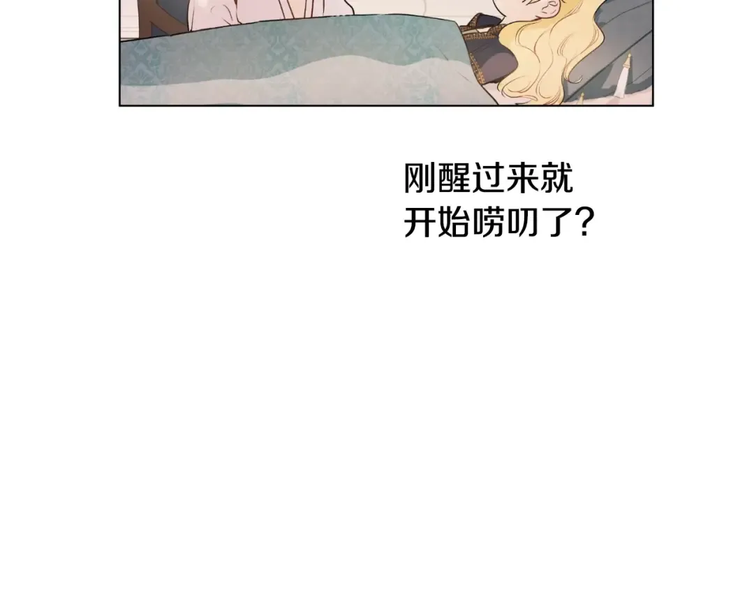第22话 别哭 第11页