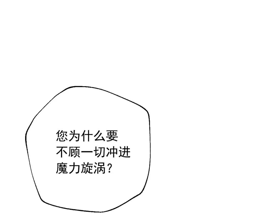 第22话 别哭 第14页