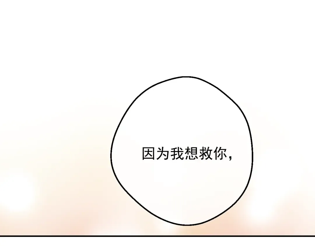 第22话 别哭 第15页