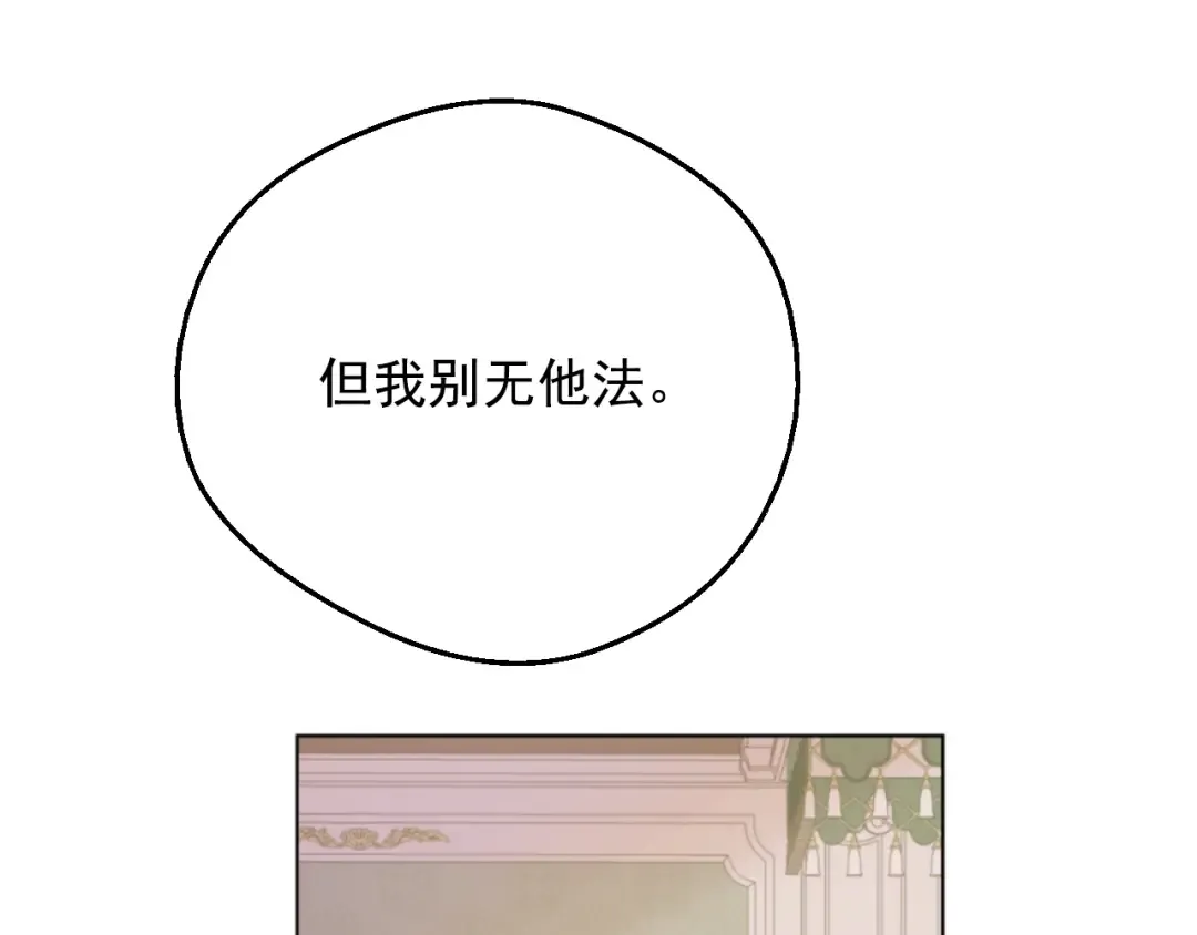 第22话 别哭 第17页