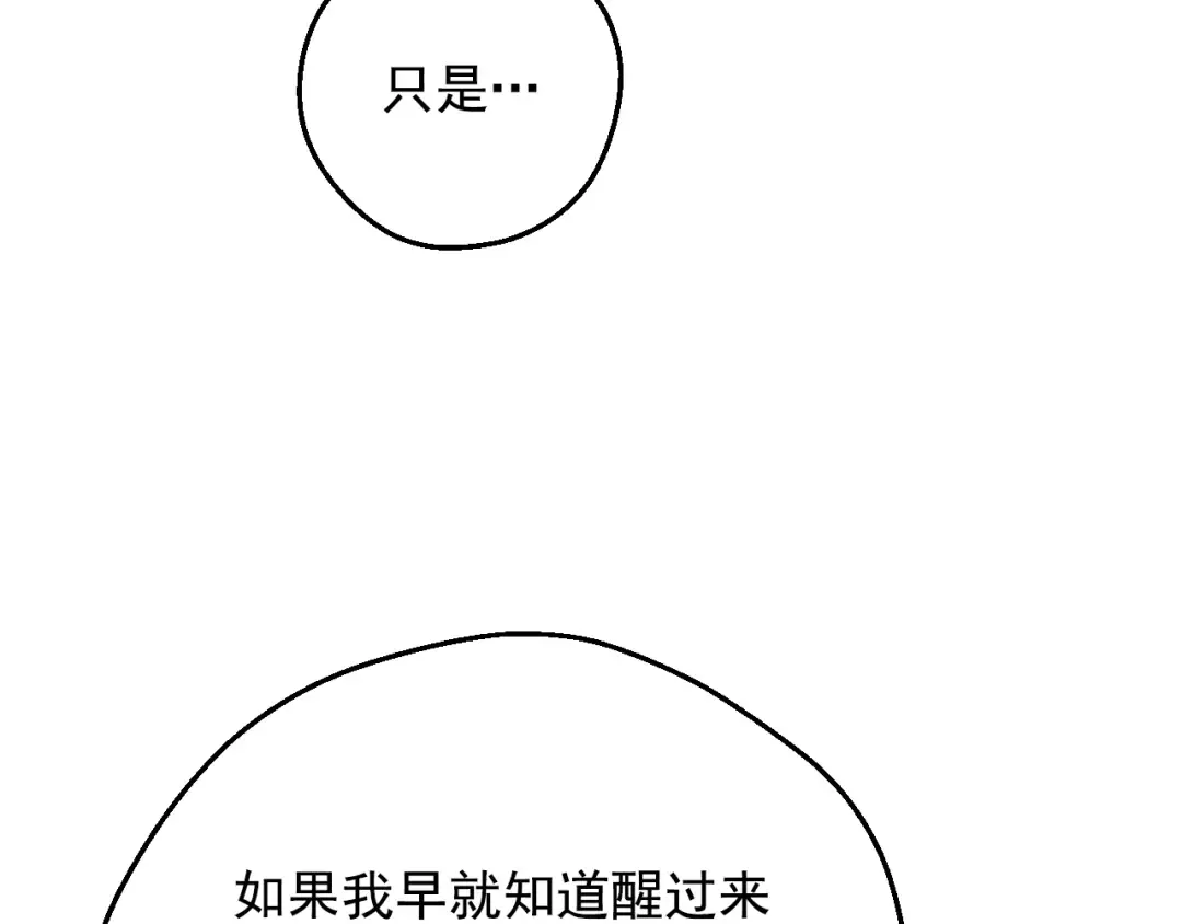第22话 别哭 第19页