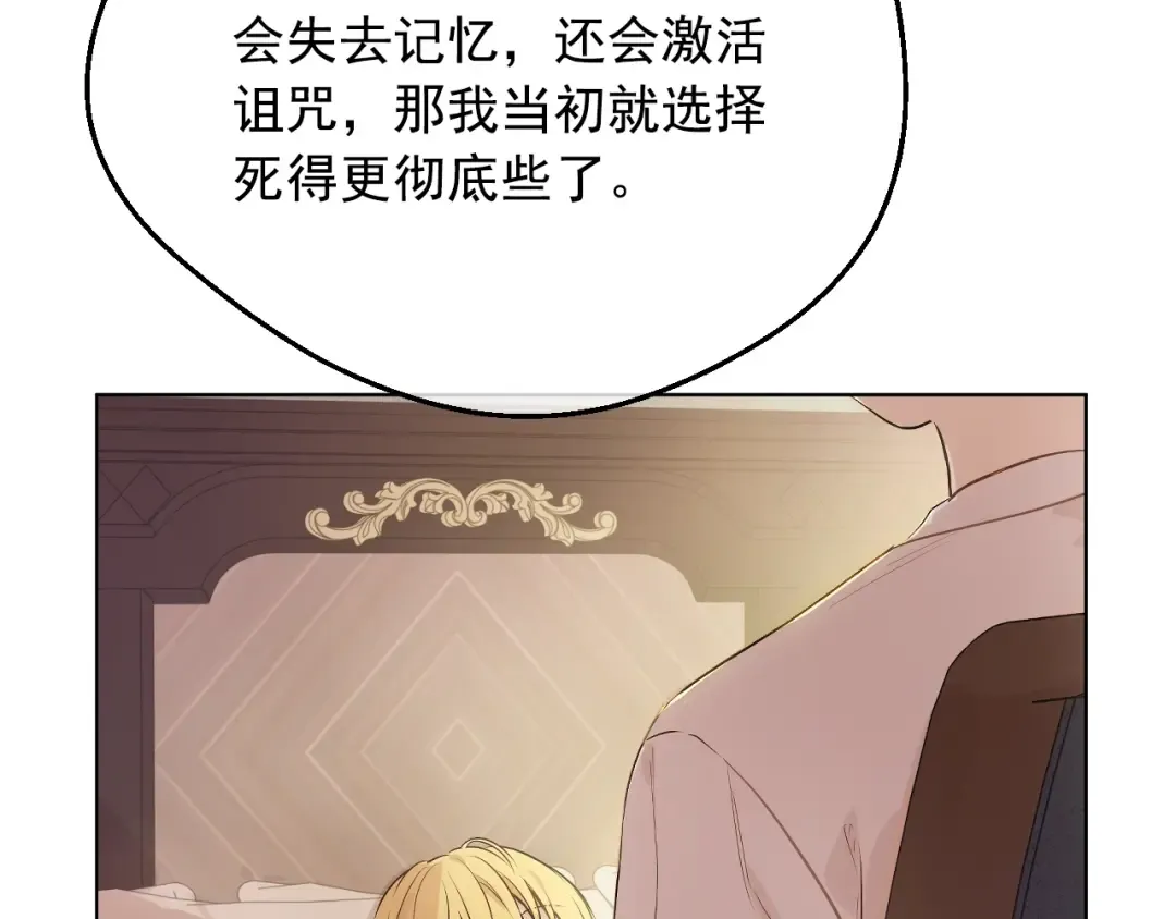 第22话 别哭 第20页