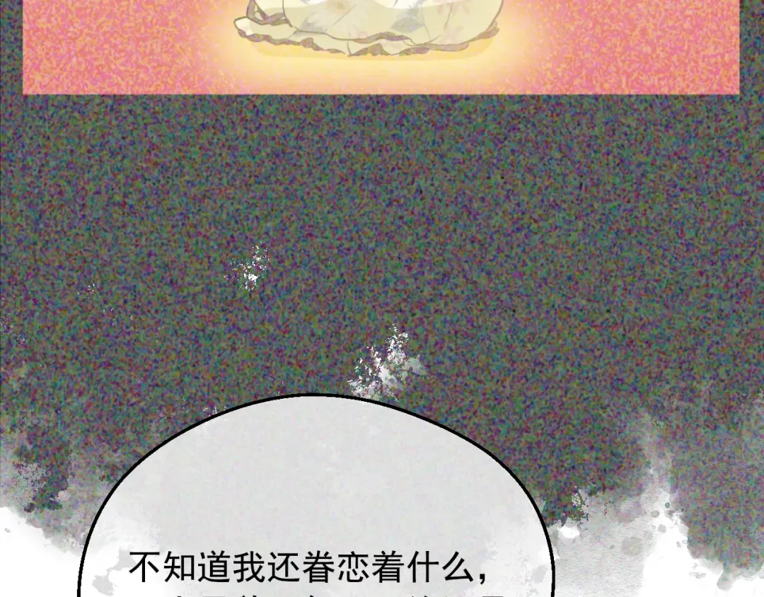 第22话 别哭 第26页