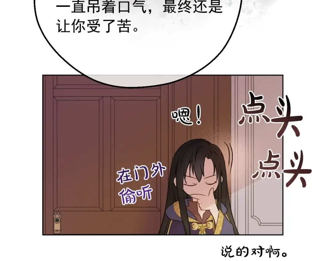 第22话 别哭 第27页