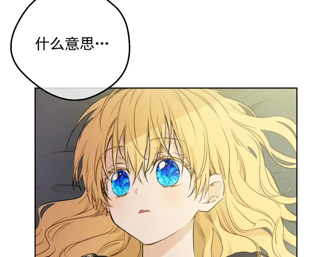 第22话 别哭 第29页
