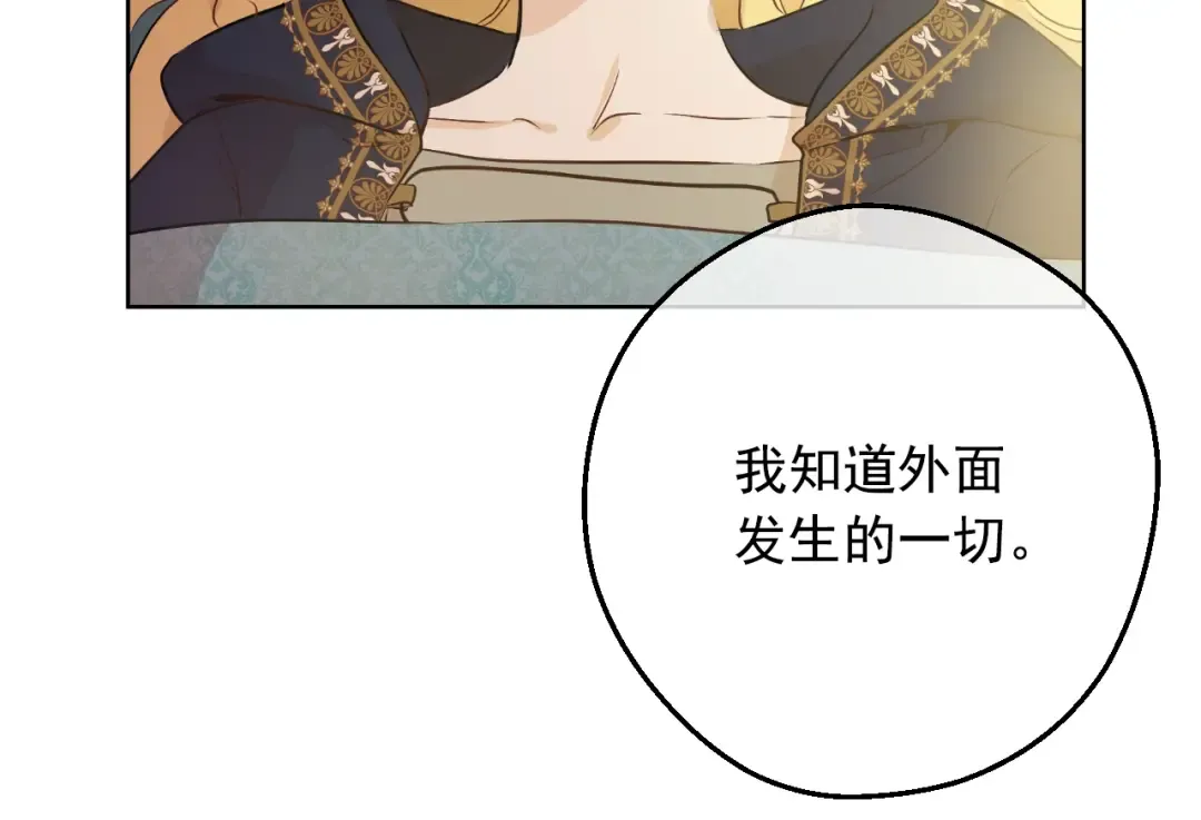第22话 别哭 第30页
