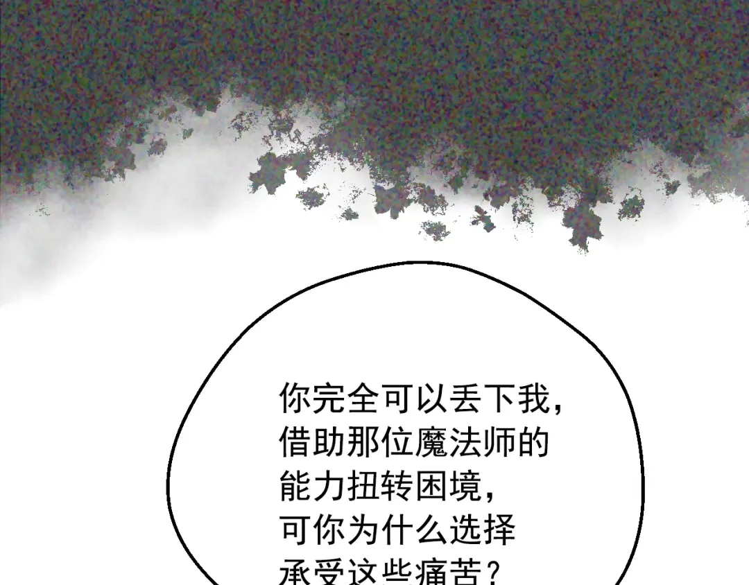 第22话 别哭 第36页