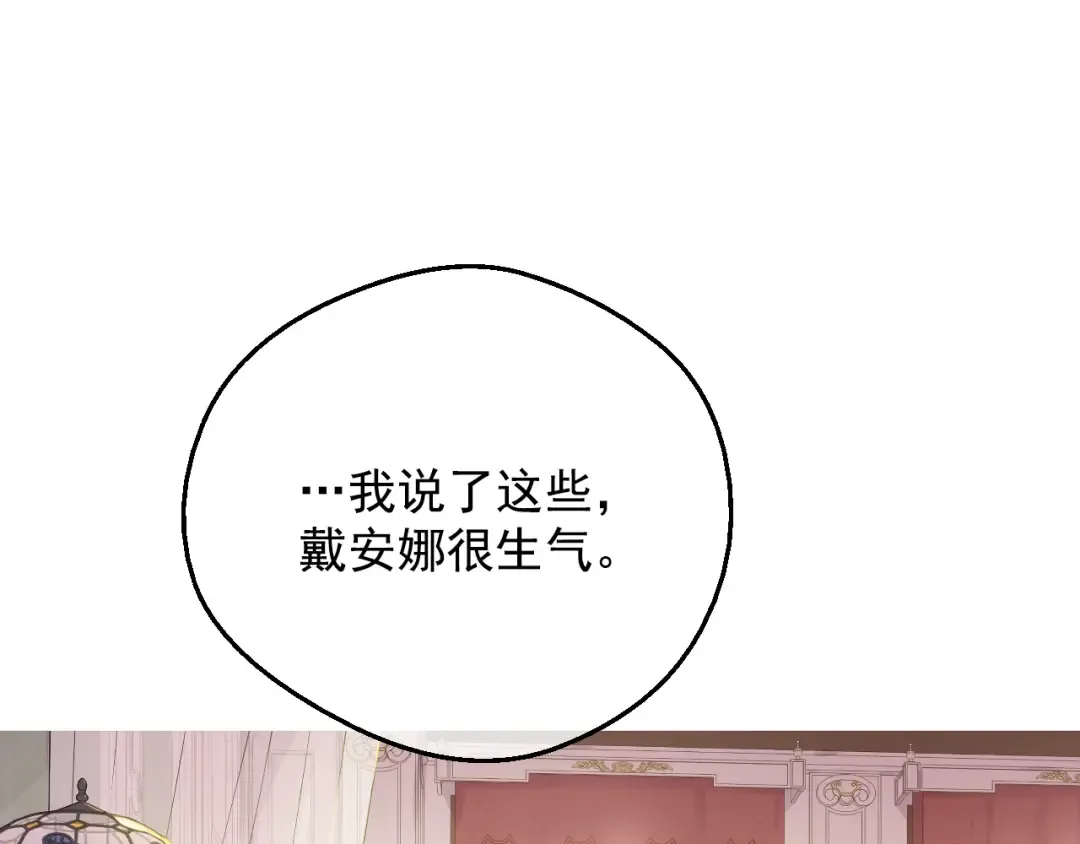 第22话 别哭 第42页