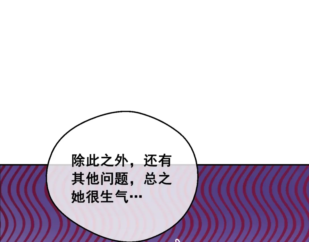 第22话 别哭 第51页