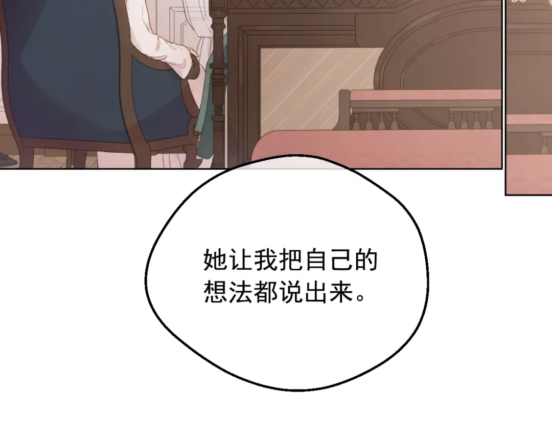 第22话 别哭 第55页