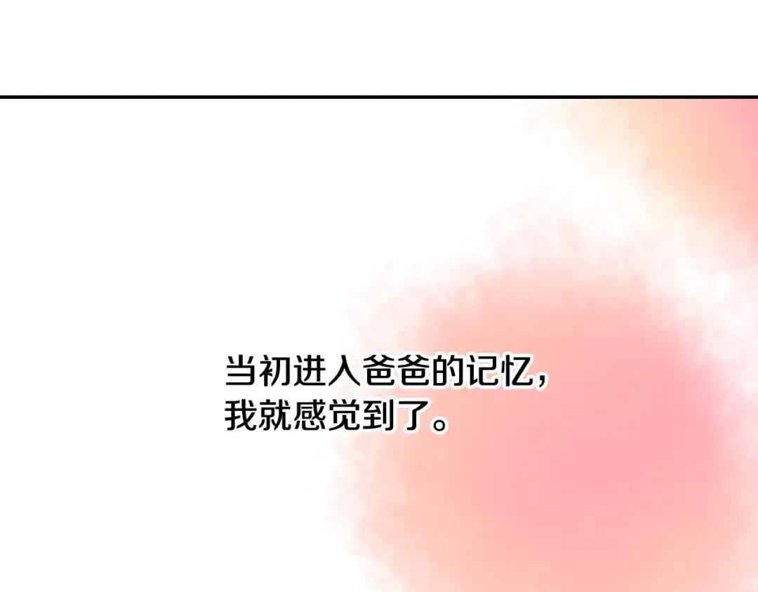 第22话 别哭 第58页