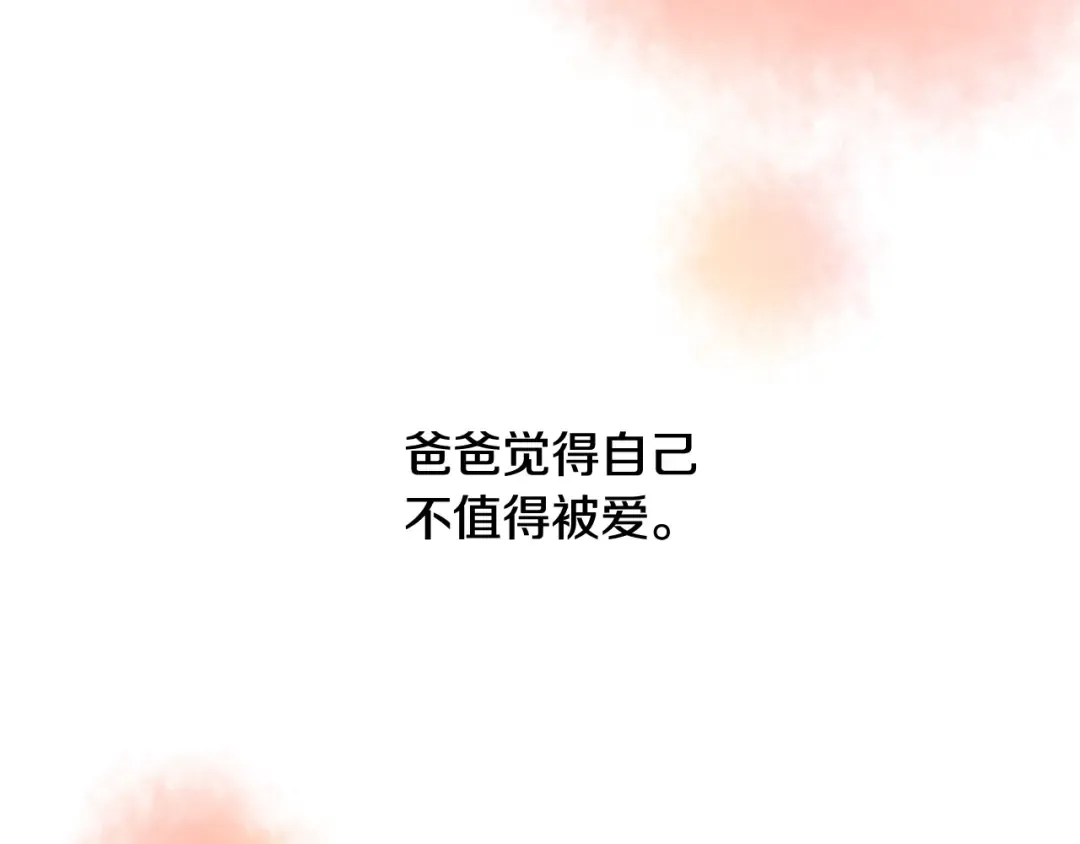 第22话 别哭 第59页